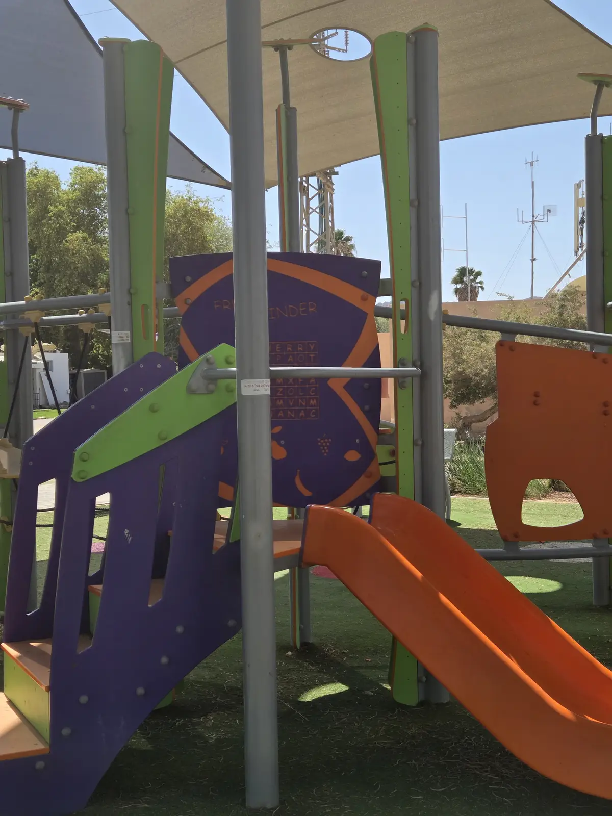 גן שעשועים בקיבוץ אליפז