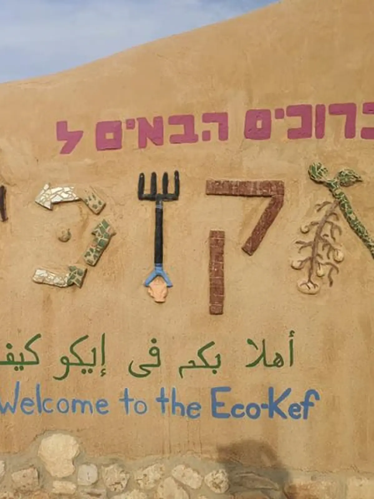קיבוץ לוטן